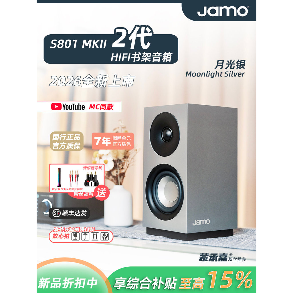 ลำโพงชั้นหนังสือ HIFI