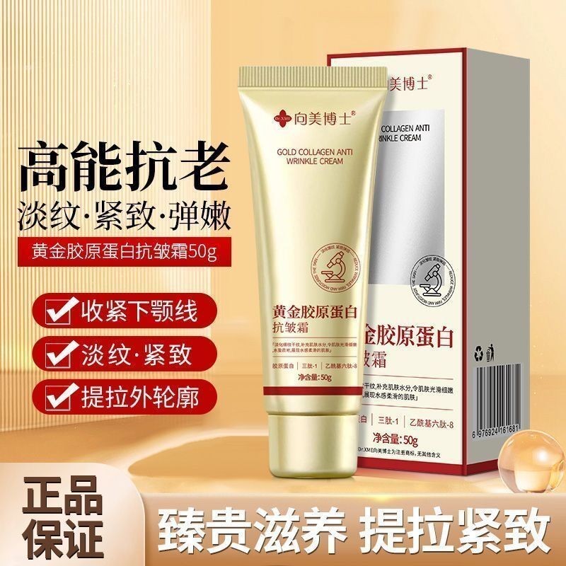 Golden Collagen Anti-Wrinkle Cream Lifting Firming Anti-Aging Anti-Aging Moisturizing Moisturizing C