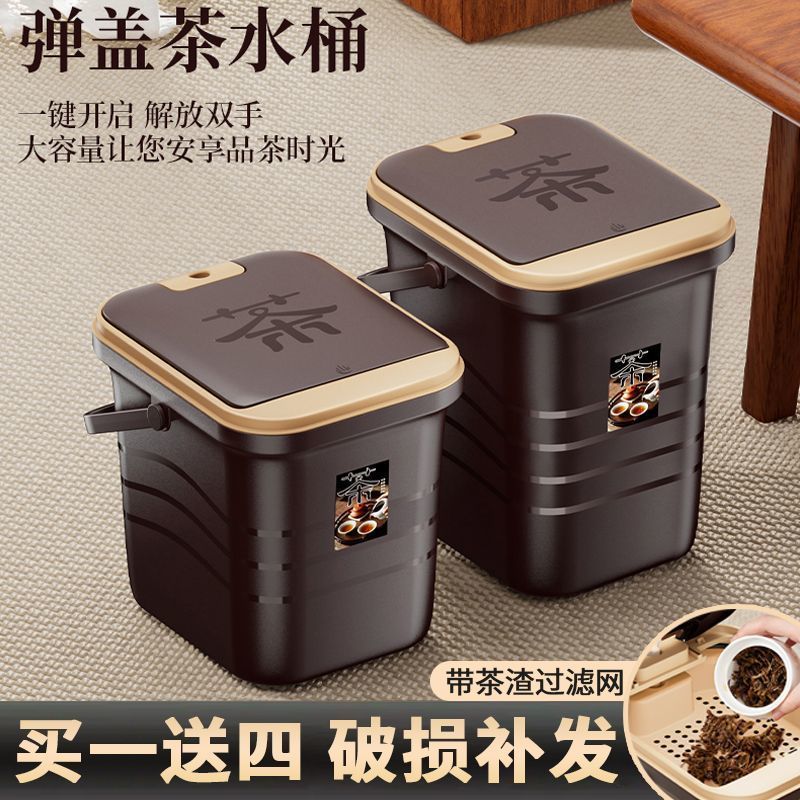 茶渣桶茶水桶茶道茶具配茶叶过滤桶功夫茶具接排水桶家用废水桶20260416Tea Residue Bucket, Tea Water Bucket, Tea Ceremony Tea Set with