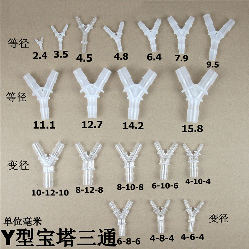 Y-Type Tee Hose Pagoda Joint พลาสติก Equal เส้นผ่านศูนย์กลางแปรผัน Pagoda Tee Herringbone Pagoda เอี