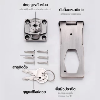ลิ้นชักตู้พร้อมกุญแจ สายยูล็อคประตูบานเลื่อน Safety lock ขนาด 2.5/3/4 นิ้ว อุปกรณ์ล็อคคุณภาพ