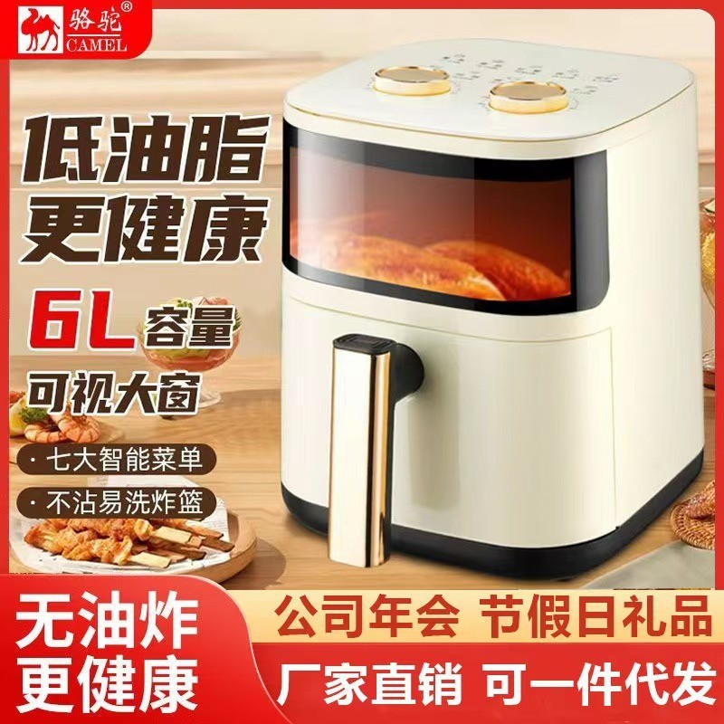 Camel Air Fryer เครื่องทอดมัลติฟังก์ชั่นในครัวเรือน 6L ปีกไก่ French Fries ขายส่งสมาร์ท Fryer Visual