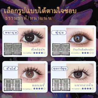 [รุ่นอัพเกรด 20 แถว] ขนตาปลอมแบบไร้กาวแบบมีกาวในตัว 200 คลัสเตอร์กาวสีดํานํากลับมาใช้ใหม่ได้