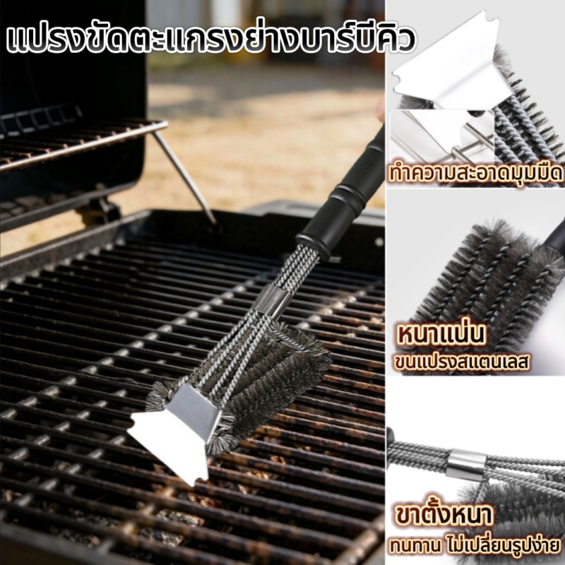 มีให้เลือก 3 แบบ สแตนเลส BBQ แปรงทำความสะอาด(มีมีดพลั่ว)แปรงขัดตะแกรงย่างบาร์บีคิว ขัดเตา สำหรับขัดทำความสะอาดเตาย่าง