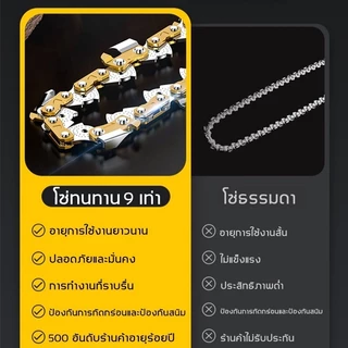 🔥Flash Sale🔥โซ่บาร์11.5นิ้ว/12นิ้ว/16นิ้ว โซ่เลื่อยยนต์ โซ่บาร์ราคาถูกสุด Gold โซ่สำหรับเลื่อยยนต์