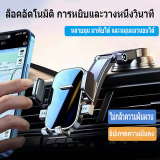 Universal 360ที่วางโทรศัพท์มือถือในรถยนต์ หมุนรถบรรทุกขนาดใหญ่ขยายประเภทถ้วยดูด ติดได้ทั้งหน้าคอนโซลและกระจกรถ ที่วางโทร