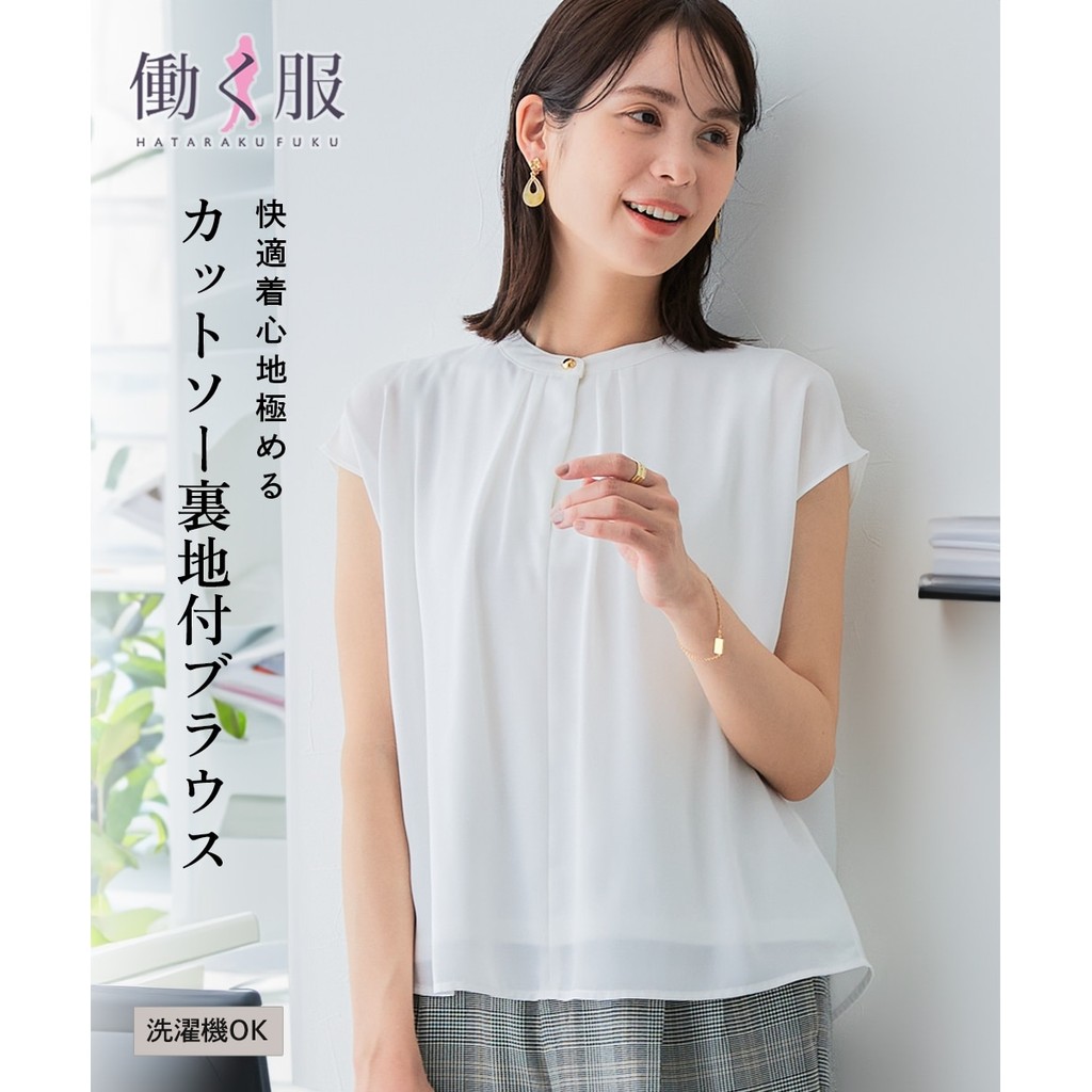 เสื้อเบลาส์คอจีนกระดุมทอง แขนกุดสไตล์ฝรั่งเศส พรางหุ่น ผ้าจอร์เจ็ต มีซับในคอตตอน ซักง่าย