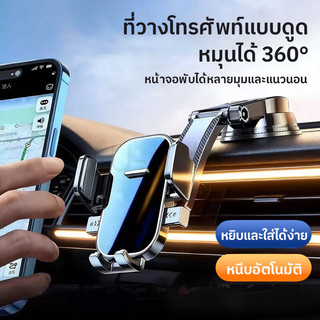 Universal ปรับได้ 360องศา ที่วางโทรศัพท์ในรถยนต์ ที่จับมือถือ ยืดหดได้ ขายืดถ้วยดูด  ถ้วยดูด สากลสำหรับโทรศัพท์มือ