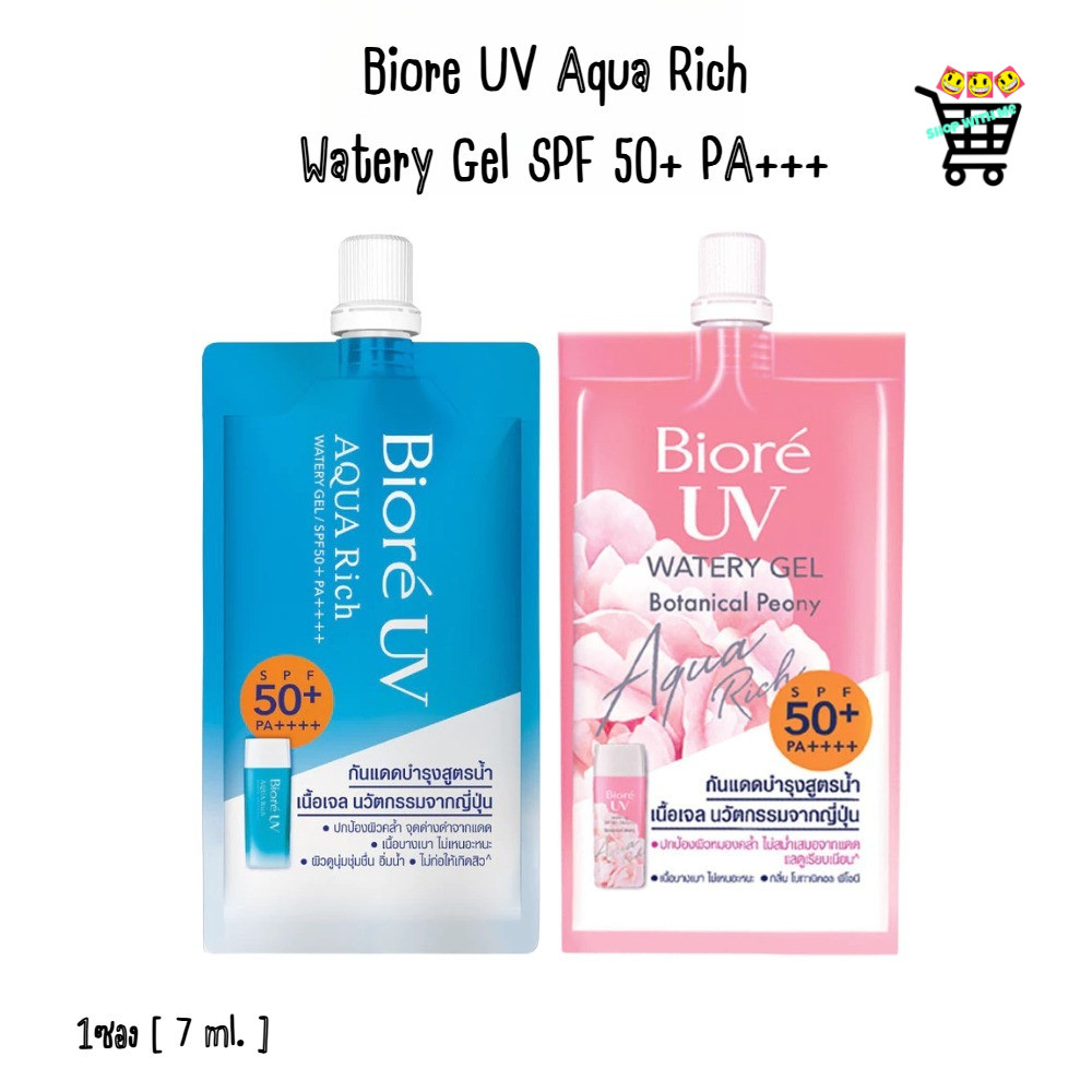 [1ซอง] Biore UV Aqua Rich Watery Gel SPF 50+ PA+++ บิโอเร กันแดดบำรุงสูตรน้ำ เนื้อเจล 7 ml