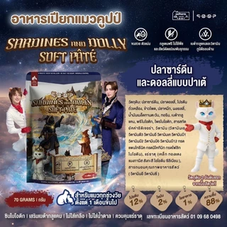 [ 1 ซอง ] qoop อาหารเปียกแมวคูปป์ สำหรับแมวทุกช่วงวัย หอม อร่อย ทะลุกล่องสมบัติ ขนาด 70 กรัม