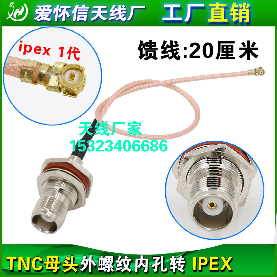 กันน้ํา TNC หญิงหัว IPEX TNC-KY ถึง IPX-178 สายเคเบิลอะแดปเตอร์สายเคเบิล TNC/IPX RG178 สาย