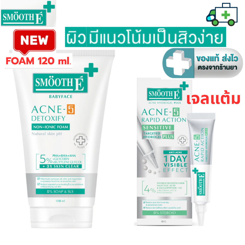Smooth E Babyface Acne-5 Detoxify Non-Ionic Extra Sensitive Cleansing Gel / Acne 5 Rapid Action 10 g. [Life]