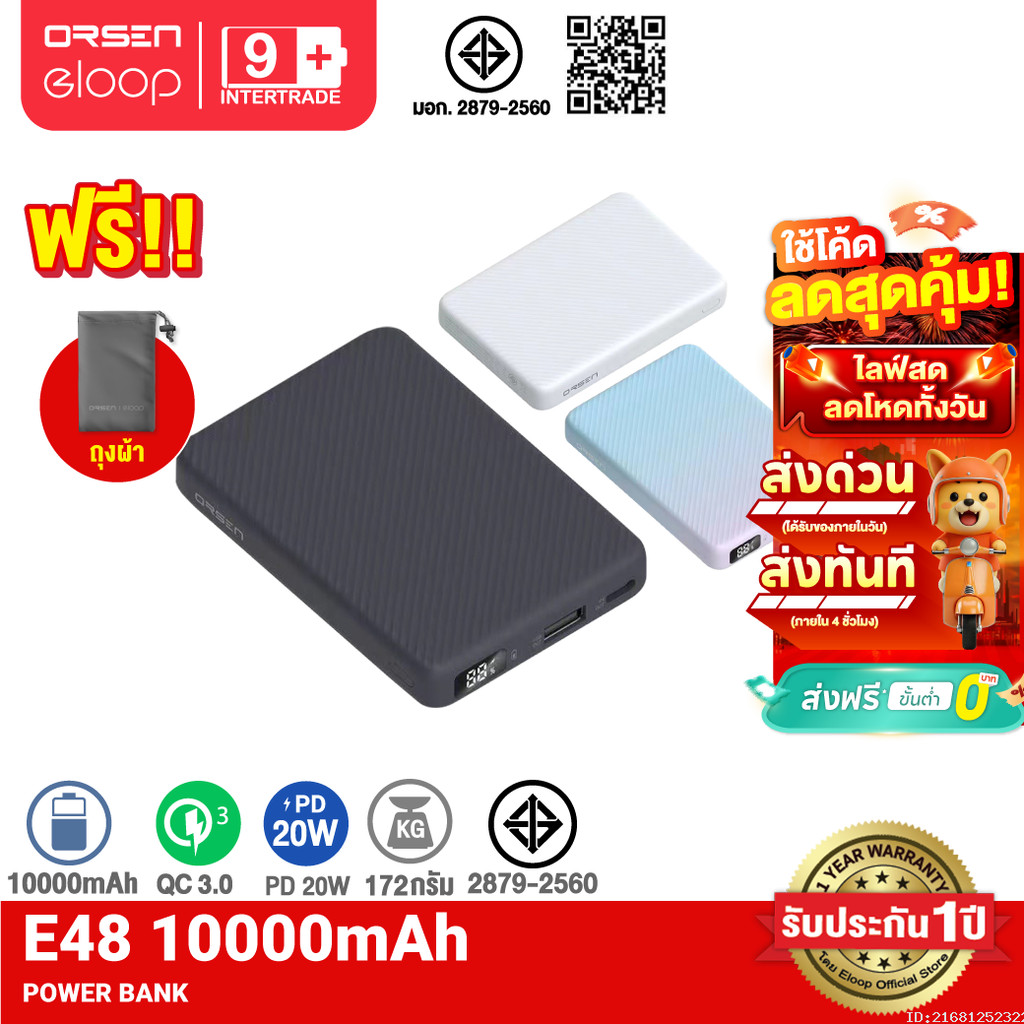 [รับประกัน 1 ปี] Orsen by Eloop E48 แบตสำรอง 10000mAh QC 3.0 PD 20W จอ LED Powerbank Type C Fast Charge