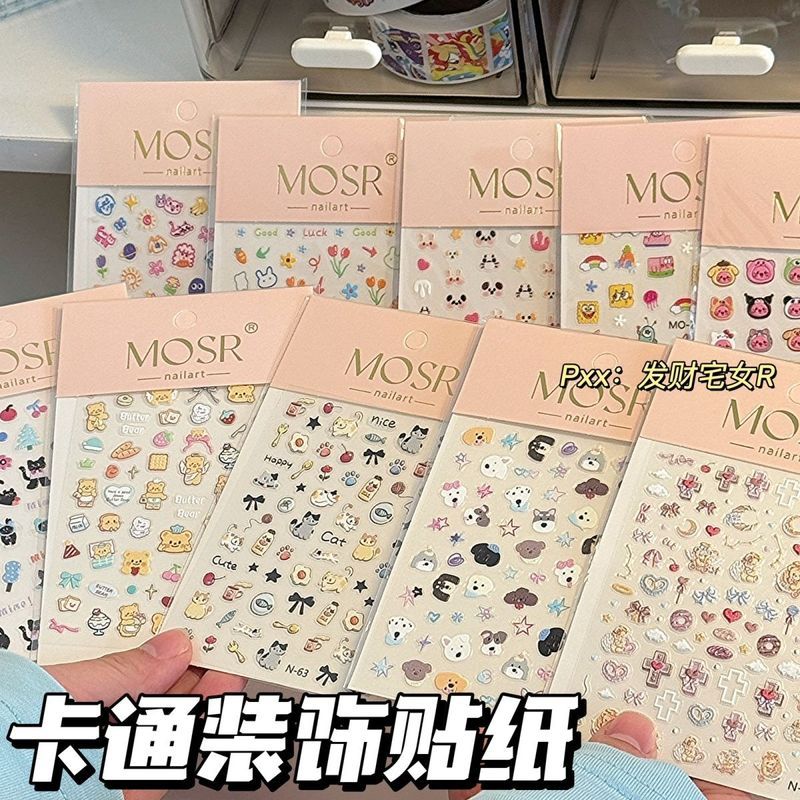 Ins狗狗充电宝diy贴纸童趣浮雕立体美甲贴纸可爱小熊卡通指甲贴Cute and sweet nail stickers, children's nail stickers, baby nail st