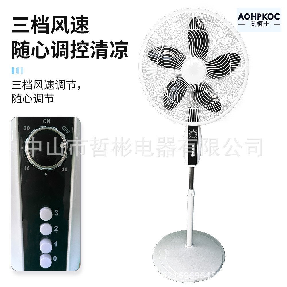 Zhongshan 18 South American Shaking Head High Power FAN Industrial Factory Inch FAN พัดลมตั้งพื้น พั