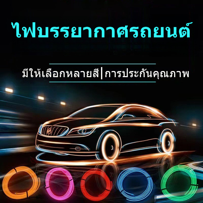 3M รถ Ambient Light การปรับเปลี่ยน Universal Cold Light Guide Strip ตกแต่งรถ LED Rhythm Light USB Li