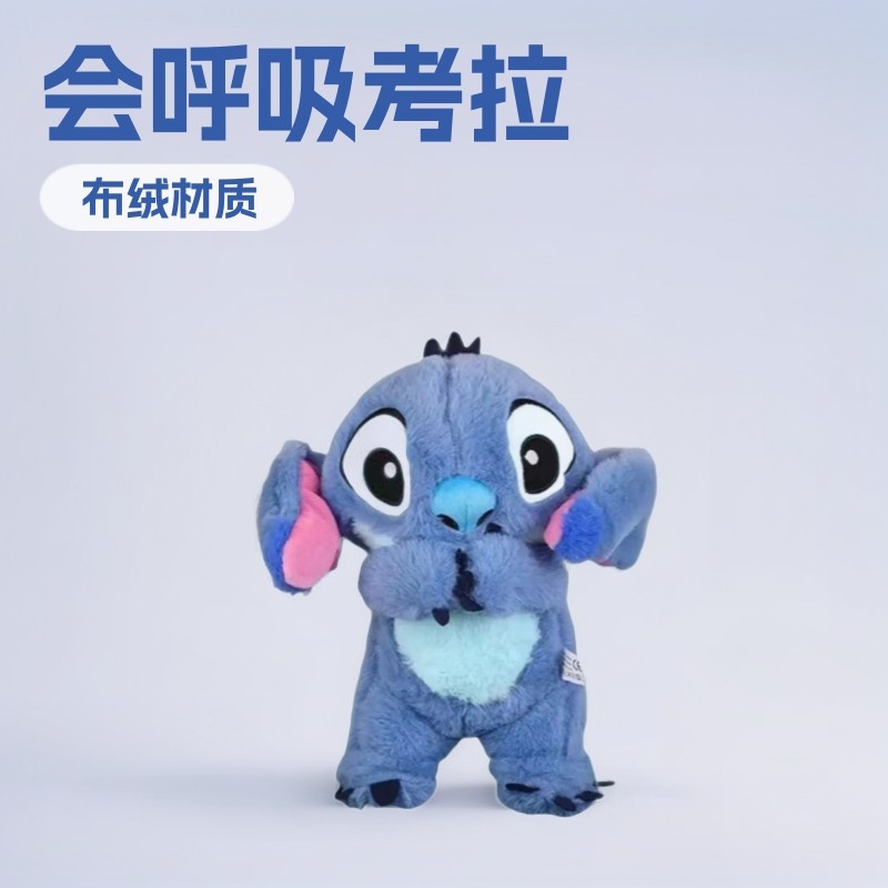 Breathable Stitch การ์ตูน Luminous Wombat สัตว์ Koala Soothing Sleeping ตุ๊กตาที่มาพร้อมกับตุ๊กตาตุ๊