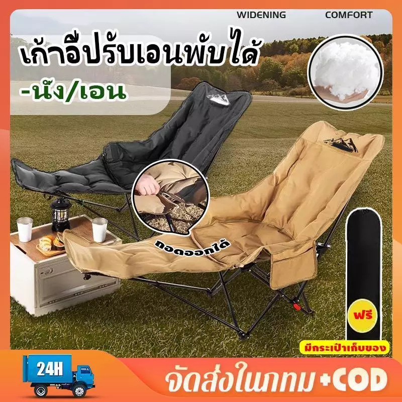 เก้าอี้แคมป์ปิ้ง เก้าอี้สนามเดินป่า ผ้าฝ้าย Oxford รับน้ำหนัก 300kg