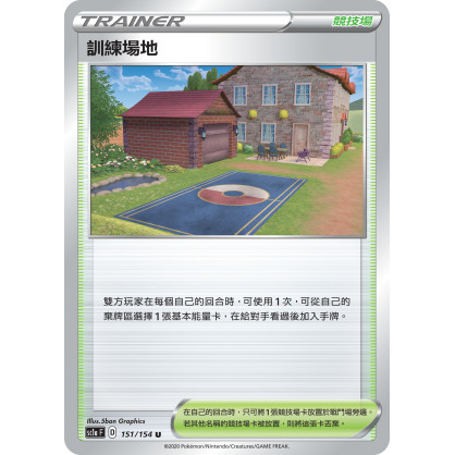 [เกมกระดาน Gathering Point] Pokémon PTCG Traditional Chinese SC1A SK Trainer Card Training Lot