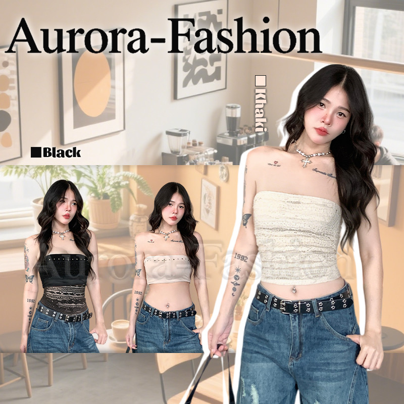 Aurora🛒พร้อมส่ง🚚 (รูปถ่ายจากงานจริง) เสื้อเกาะอก และสั้น และแบบยาว สีดำและกากี ยืดพอดี