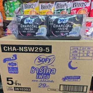 โซฟี ชาร์โคล เฟรช กลางคืน มีปีก 29 ซม ขนาด5 ชิ้น (แพค 6ห่อ) รวม 30 ชิ้น