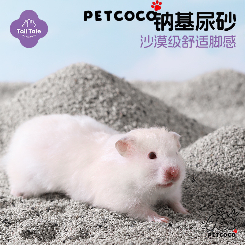 PetCo Tail Tale ทรายแมวดอกไม้ ทรายห้องน้ํา 1.6 กก. ทรายห้องน้ํา 1 กก. Dwarf Syrian Hamster Bathing ซ