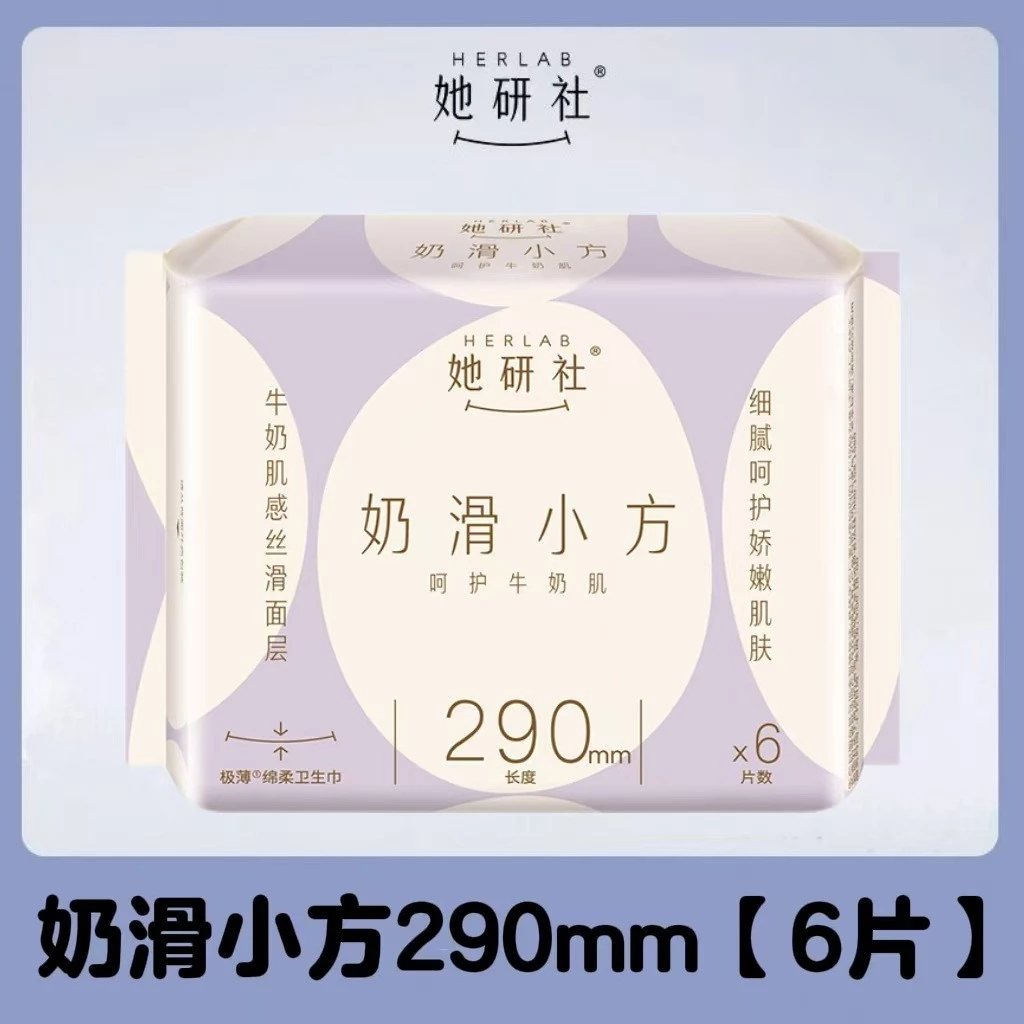 เธอสถาบันวิจัยผ้าอนามัยนมลื่นสี่เหลี่ยมเล็กๆป้าผ้าเช็ดปาก240วันใช้420ใช้คืนใช้ลึกซ่อนเทียนซานผ้าฝ้าย25.12.01.2 thumbnail 10