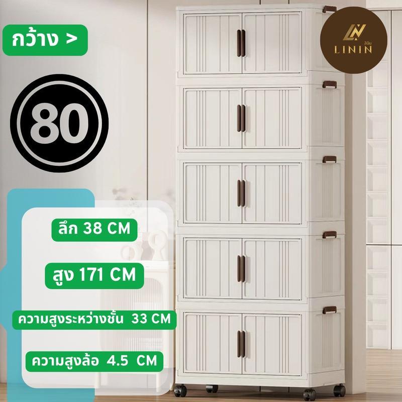ชั้นเอนกประสงค์ 5 ชั้น รหัส RD8005 (80*38*171) ชั้นเก็บเสื้อผ้า ชั้นเก็บของพลาสติก  ชั้นแบบประตูเปิด