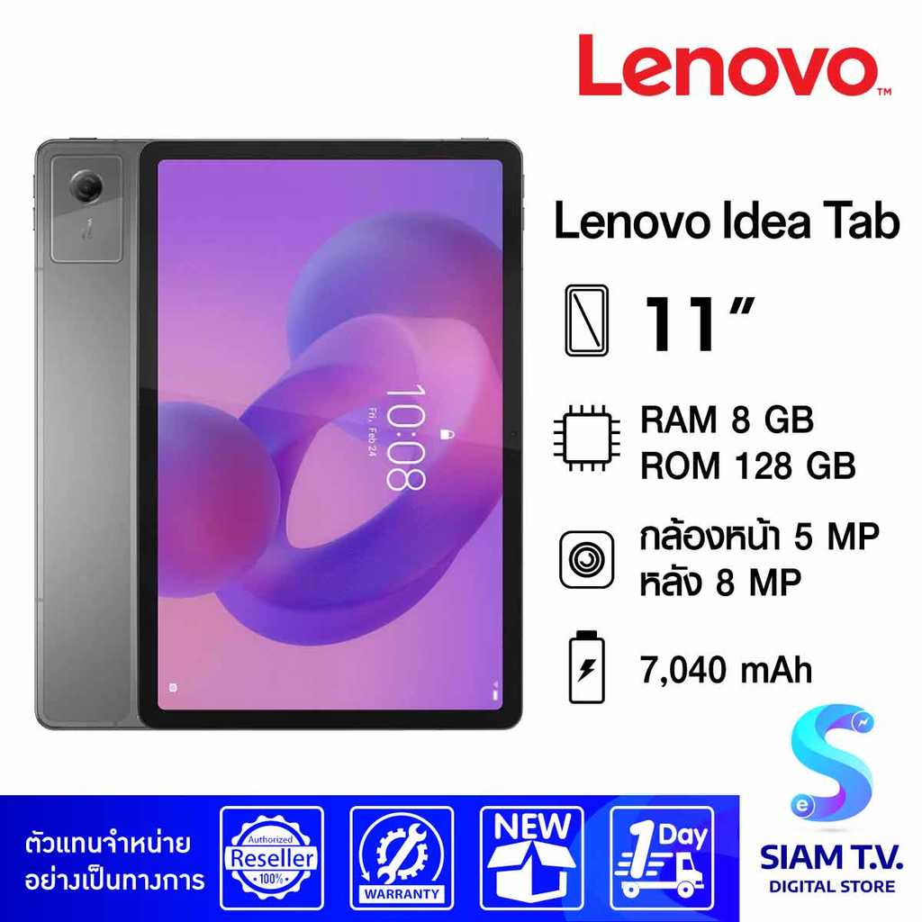 LENOVO  TABLET  รุ่น TB-336ZU 5G (8/128GB) - สีLuna Gray โดย สยามทีวี by Siam T.V.