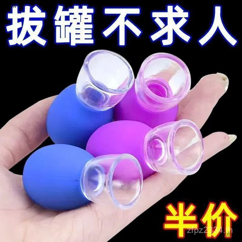 เครื่องมือในครัวเรือนสูญญากาศผิวหน้าความงาม Facial Lifting ถ้วยซิลิโคนขูด Cupping Cupping อุปกรณ์ Cu