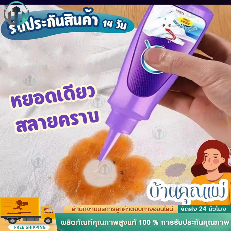 น้ํายาซักผ้า เอนไซม์แอคทีฟ, น้ํายาทําความสะอาดกางเกง, น้ํายาขจัดคราบซักผ้า, อุปกรณ์ทําความสะอาดชุดชั้นใน ร้อน ชุดชั้นใน