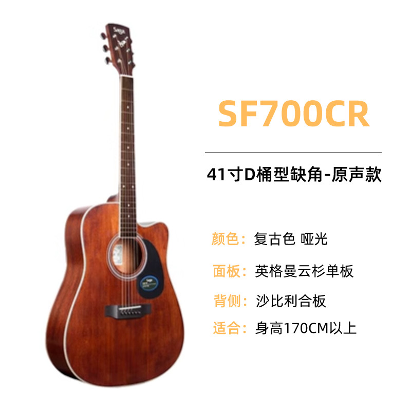 SAGA SF700 SAGA Millennium Entry Veneer พื้นผิวพื้นบ้านกีต้าร์โปร่งเดี่ยวเริ่มต้นชายหญิงโดยเฉพาะ