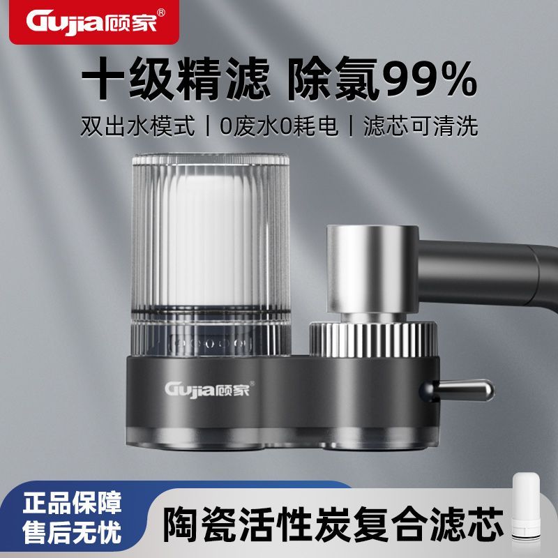 Gujia Shifen กรองเครื่องกรองน้ําก๊อกน้ํากรองในครัวเรือนน้ําประปาห้องครัว Universal Pre-Filter Impuri