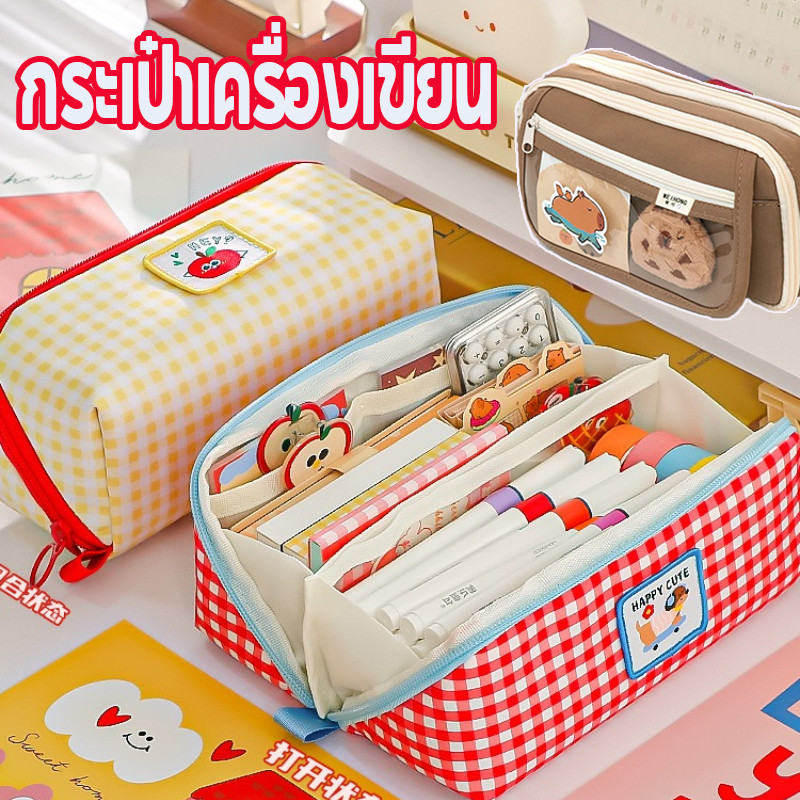 กระเป๋าดินสอลายสก๊อต ลายการ์ตูนน่ารัก จัดเก็บเป็นระเบียบ แบบมัลติฟังก์ชั่น มี 4 รูปแบบน่ารักให้คุณเลือกระหว่าง