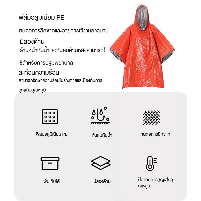 COD เสื้อกันฝนฉุกเฉินแบบมีฮู้ด ทำจากฟอยล์อลูมิเนียม พับเก็บได้เล็ก น้ำหนักเบา สำหรับกิจกรรมกลางแจ้ง ราคา ถูกที่สุด ดีลบีเคเค แกลเลอรีภาพที่ 7