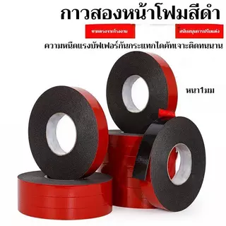 เทปสองหน้า PE ของแท้ เกาะแน่นสุดพลัง ฉีกออกไม่เหลือรอย! กันน้ำ ทนร้อน ขนาด 2ซม. x 10ม.