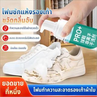 150MLน้ำยาทำความสะอาดรองเท้า โฟมทำความสะอาด โฟมขจัดคราบ น้ำย…