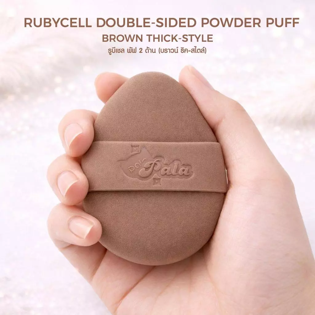 PALA พัฟแต่งหน้า RUBYCELL DOUBLE-SIDED POWDER PUFF พัฟรองพื้น คุชชั่น ใช้ได้ทั้งแห้งและเปียก เกลี่ยง่าย thumbnail 6