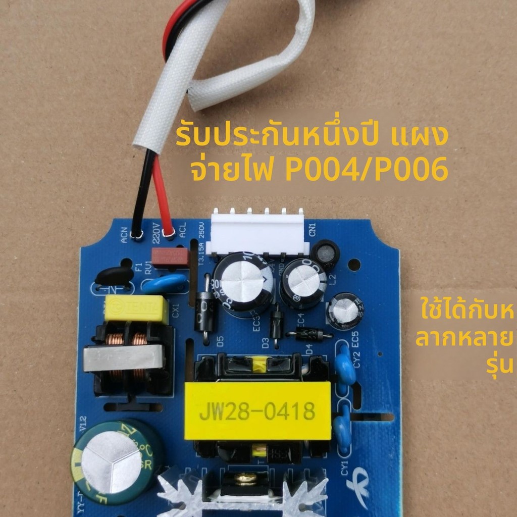 แผงหลักและแผงจ่ายไฟใหม่ P004/P006 X6/F7/F9/T5 อะไหล่เครื่องทำน้ำอุ่นอัจฉริยะ Qianfeng