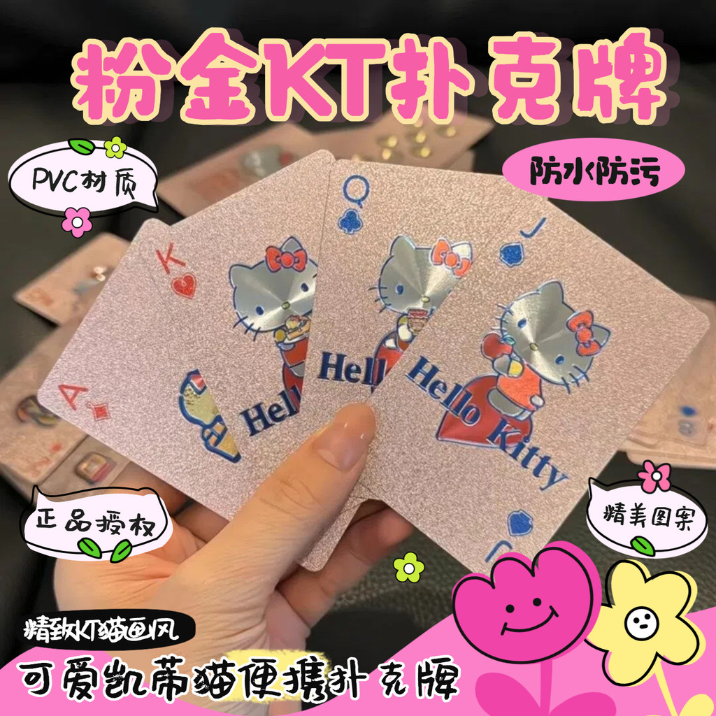 Hello kitty โป๊กเกอร์ rose gold PVC กันน้ําโป๊กเกอร์ PVC กันน้ําเทศกาลฤดูใบไม้ผลิปาร์ตี้คุณภาพสูงทนทานโป๊กเกอร์