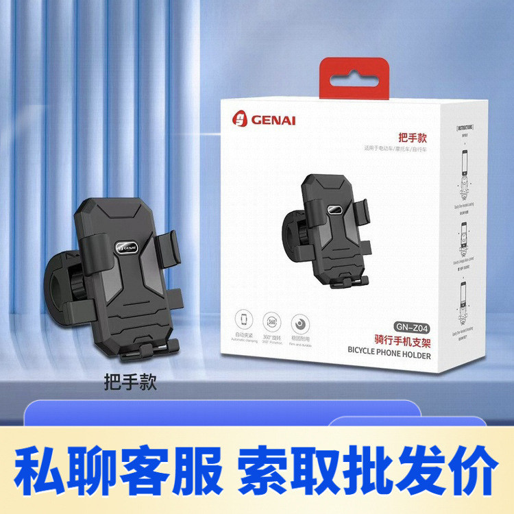 Songnai Z04 ที่วางโทรศัพท์มือถือในรถยนต์เหมาะสําหรับรถจักรยานยนต์จักรยานไฟฟ้าจักรยาน Songnai ที่วางโ