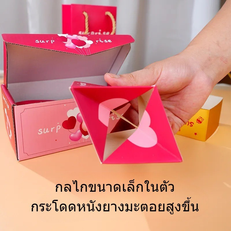 BHQ DIY กล่องเด้ง กล่องกระโดดเซอร์ไพรส์ ตกแต่งปาร์ตี้ ของขวัญวันหยุด ของขวัญวันวาเลนไทน์ - รูปที่ 3