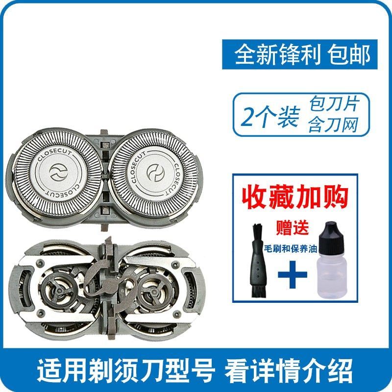 ใบมีดโกนเหมาะสําหรับ Philips Electric Mesh Cover PQ206 HQ130 481 912 YQ6008 6108 ใบมีด