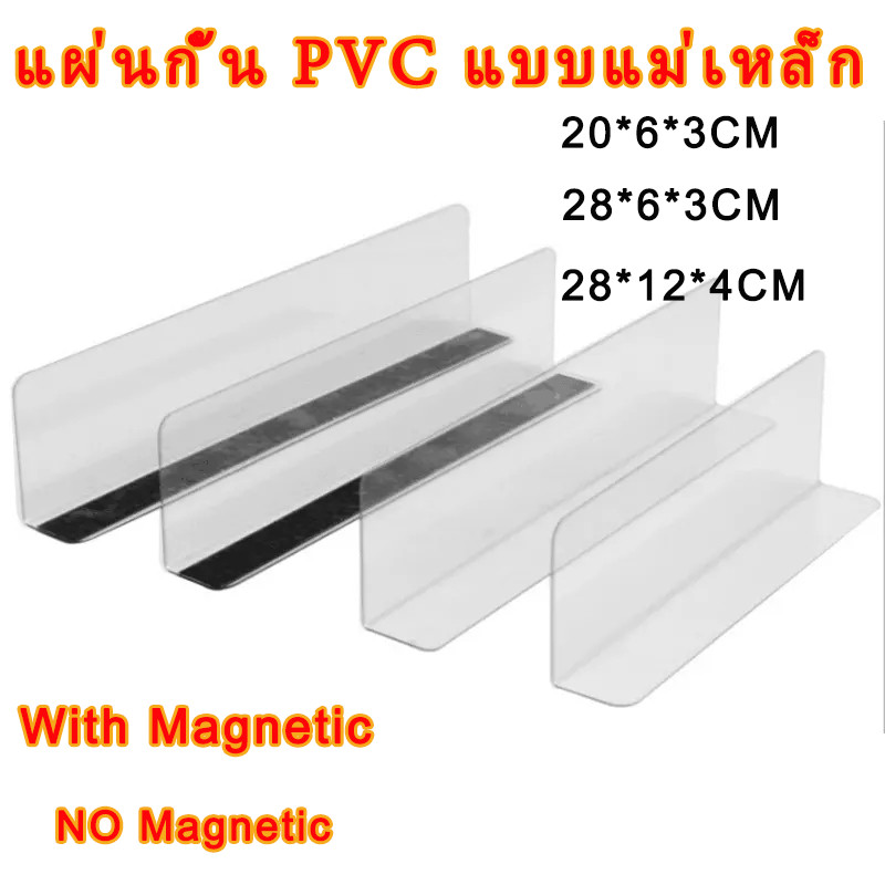 COZII แผ่นกั้น pvc แบบแม่เหล็ก แผ่นกั้น ชั้นวางสินค้า สําหรับซูเปอร์มาร์เก็ต ร้านค้า ใช้ในการจัดระเบียบสินค้า