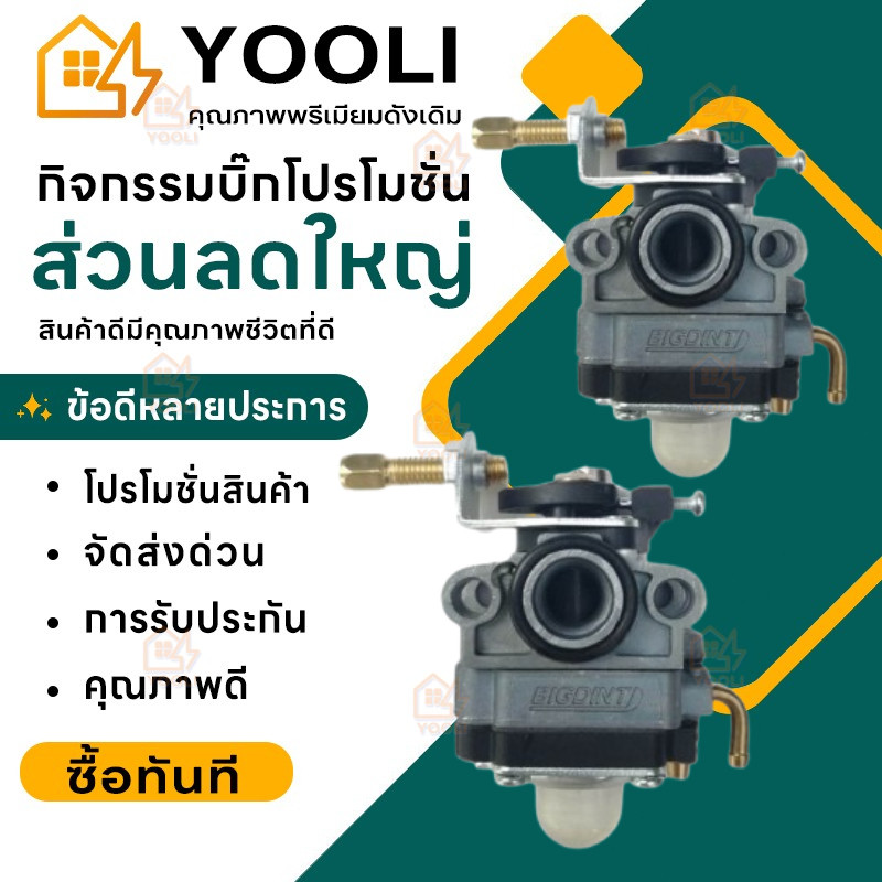 【COD】คาบู​ คาบูเรเตอร์​  UT31  GX31 GX35  คาร์บู เครื่องตัดหญ้า อะไหล่เครื่องตัดห