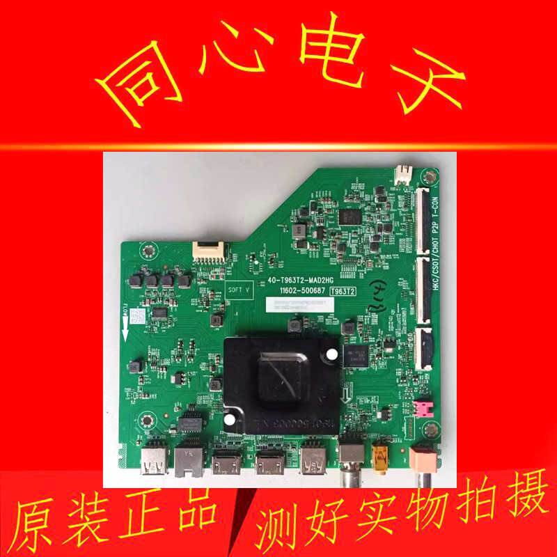 Original TCL 55V6E 55J7E 43/65F275C 55G61E เมนบอร์ด 40-T963T2-MAD2HG
