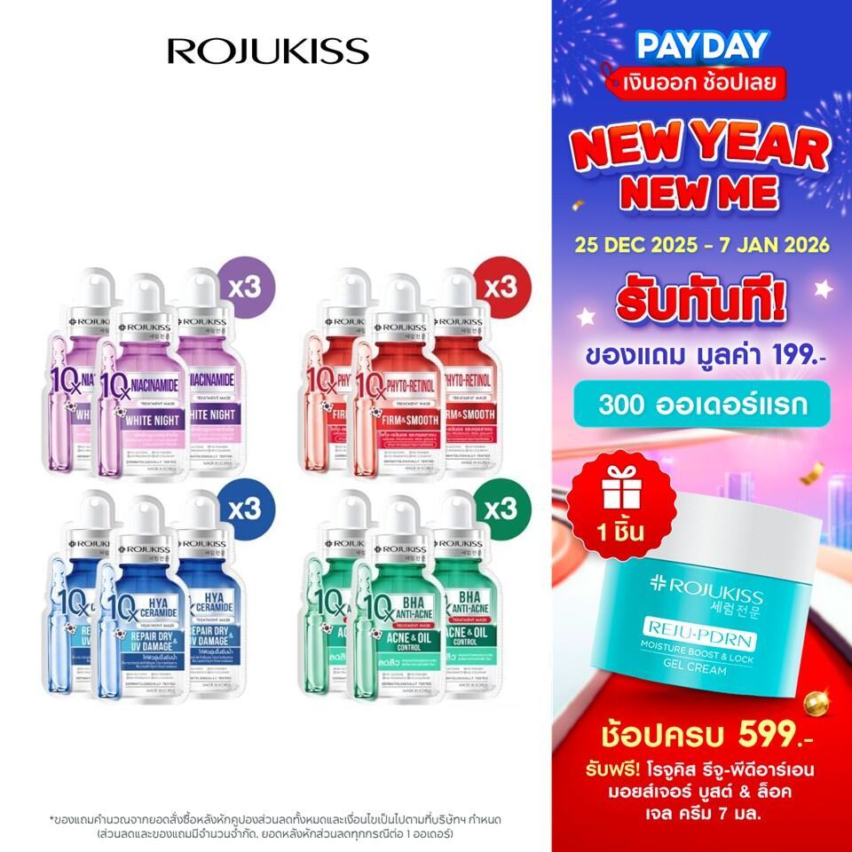 โรจูคิส 10เอ็กซ์ ทรีตเมนต์ มาส์ก 24มล. X 3 Rojukiss 10X Treatment Mask 24 ml X 3