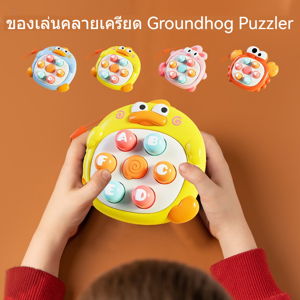 ของเล่นเสริมพัฒนาการเด็กทารก เกมตีกลับจุดนวดพวงกุญแจ ขนาดเล็กเหมาะสำหรับเด็กวัยหัดเดิน