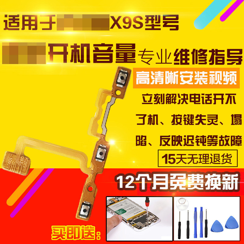 เหมาะสําหรับ VIVO X9/i/L/S Boot Volume Cable ปุ่มด้านข้างปุ่มสวิทช์ล็อคหน้าจอสายบวกและการลบ