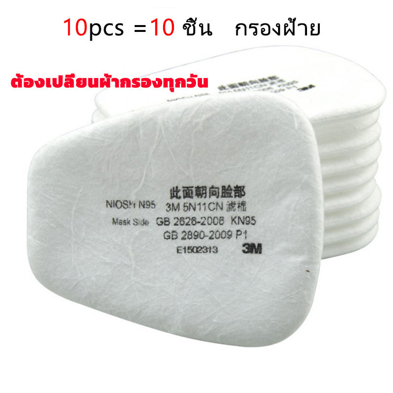 （ราคาขายส่ง+Bangkok）3M 6200 หน้ากากป้องกันแก๊ส 7 ชิ้น ป้องกันฝุ่น เครื่องช่วยหายใจทางเคม กรองฝ้าย 5N11 หน้ากากสเปรย์ แผ่ - รูปที่ 6